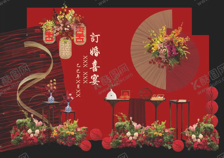 编号：66500904011103415042【酷图网】源文件下载-中式订婚宴