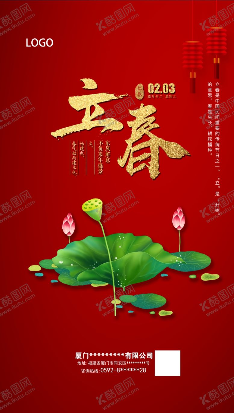 编号：13144807140545204291【酷图网】源文件下载-组合海报