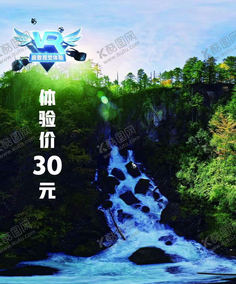 编号：56248409281519108110【酷图网】源文件下载-长白山小瀑布