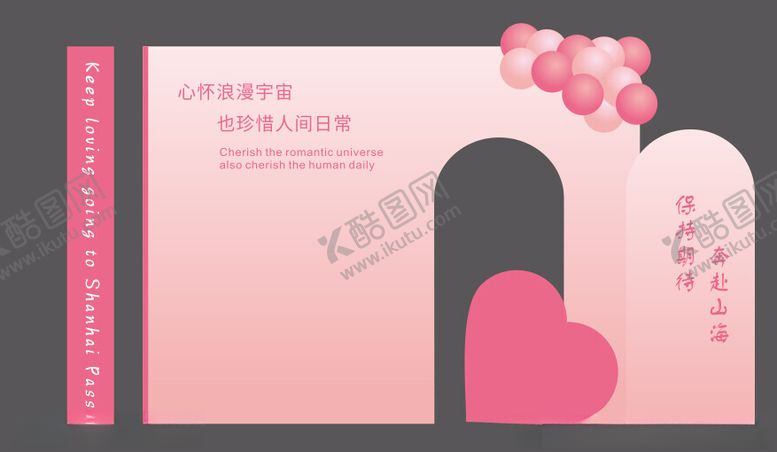 编号：11289602091555229283【酷图网】源文件下载-粉色美陈