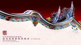 特殊墙瓦色彩风格古风宣传海报