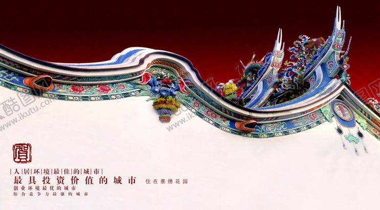 编号：34533305051453577434【酷图网】源文件下载-特殊墙瓦色彩风格古风宣传海报