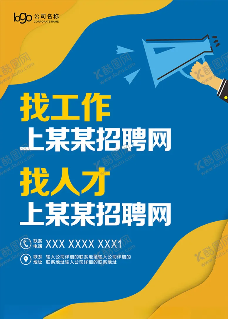 编号：76715604061311117990【酷图网】源文件下载-上招聘网