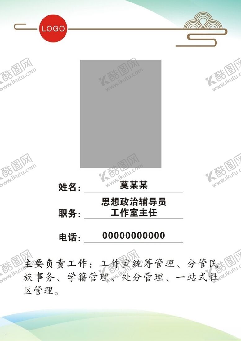 编号：74179702061609195549【酷图网】源文件下载-台卡