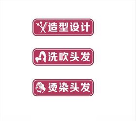 美容美发图标