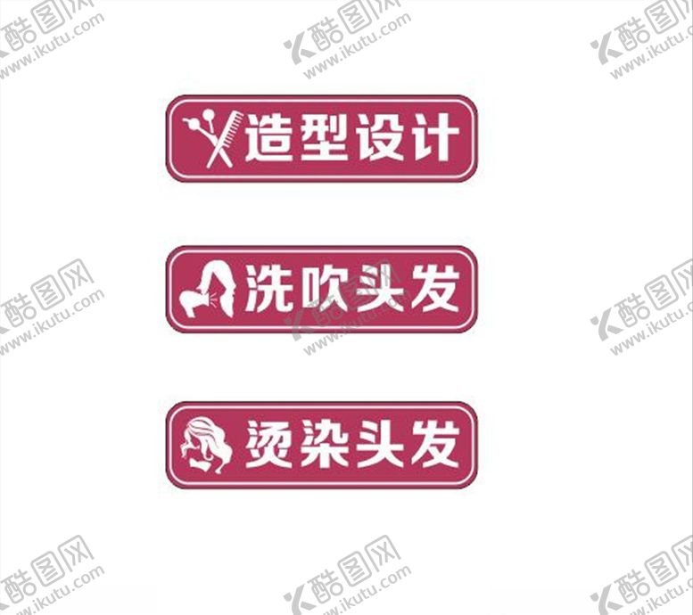 编号：19408205150417424387【酷图网】源文件下载-美容美发图标