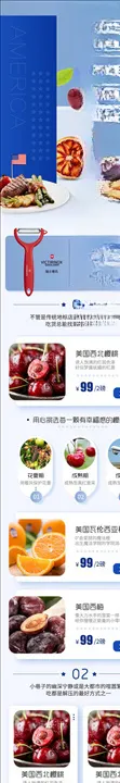 食品详情页