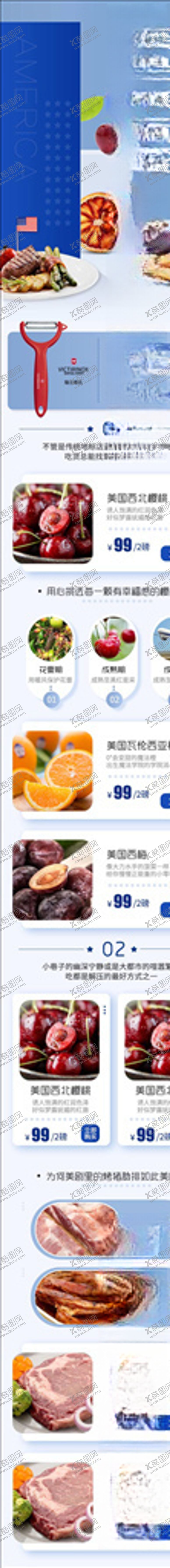 编号：13427606161742026432【酷图网】源文件下载-食品详情页