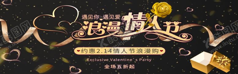 编号：71579304270442006868【酷图网】源文件下载-浪漫情人节