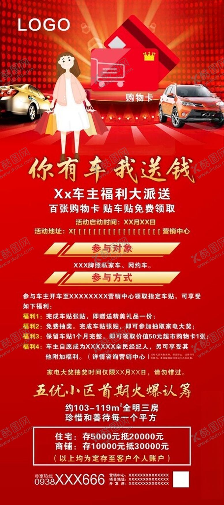 编号：77637902241248246969【酷图网】源文件下载-油卡免费送