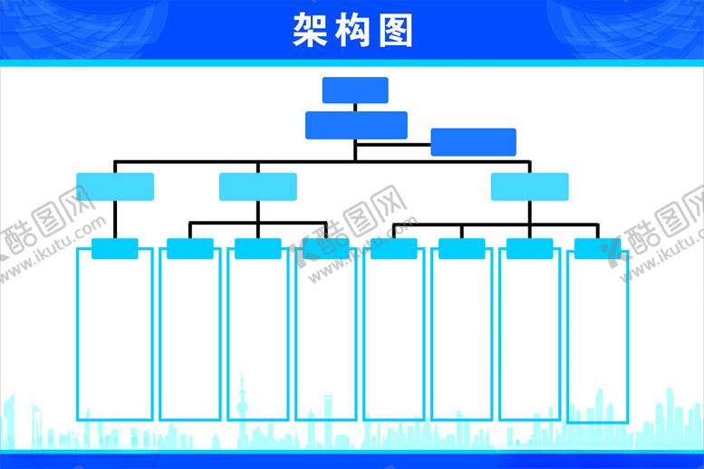 编号：84749301251629499031【酷图网】源文件下载-架构图