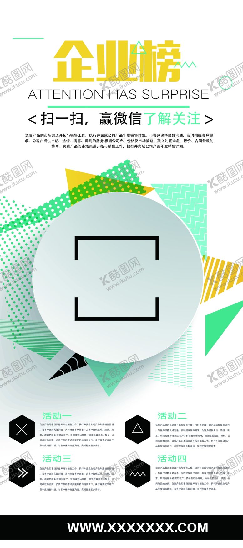 编号：14095105030718094988【酷图网】源文件下载-企业榜