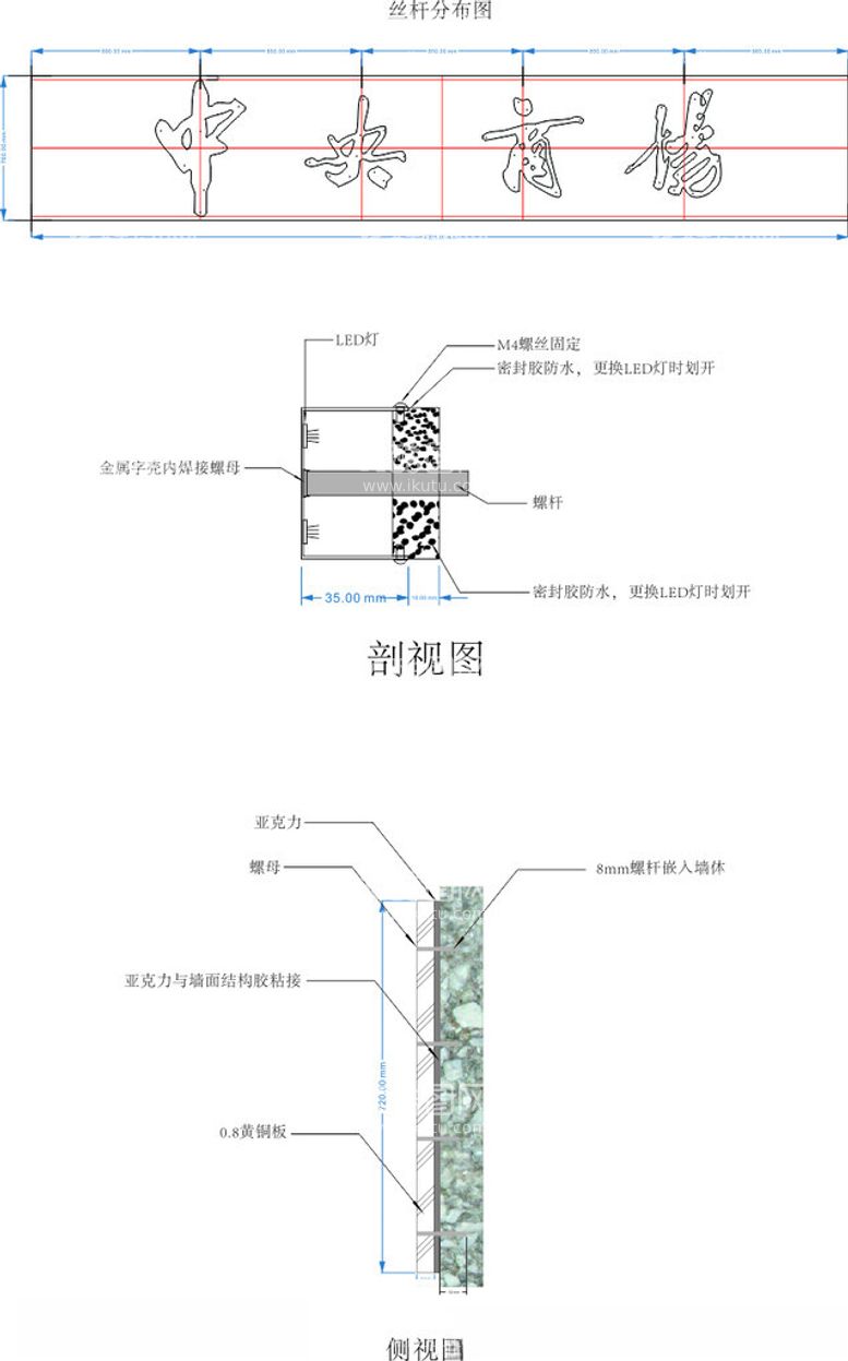 编号：84824812220308462936【酷图网】源文件下载-施工三视图