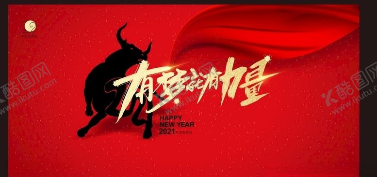 编号：74879607092304573724【酷图网】源文件下载-2021新年签到板