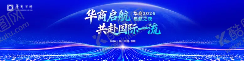 编号：86906807011629317759【酷图网】源文件下载-晚宴活动背景板
