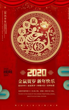 新年元旦海报红色喜庆海报