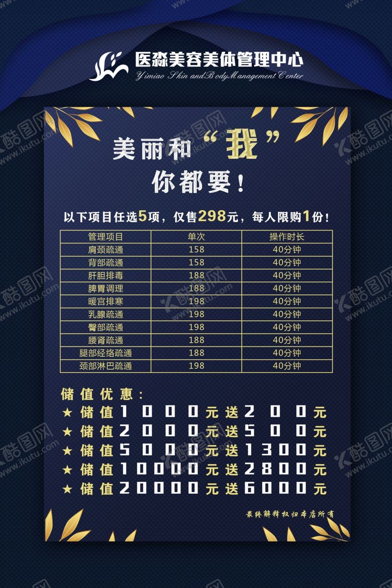 编号：69587309120150171104【酷图网】源文件下载-活动海报