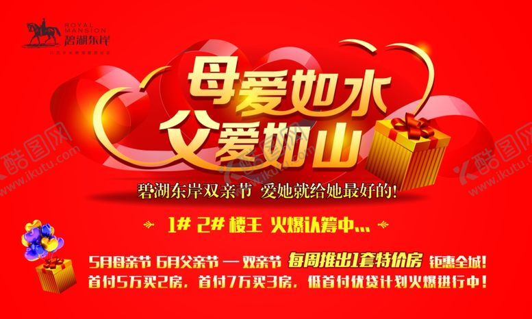 编号：25123610212102354078【酷图网】源文件下载-母亲节