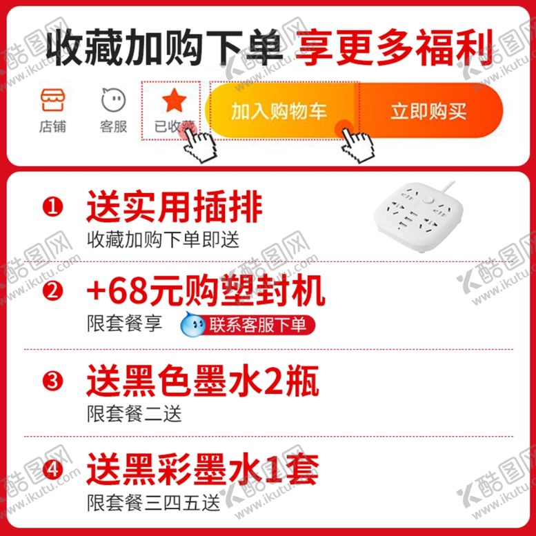 编号：85940705151510486335【酷图网】源文件下载-收藏主图