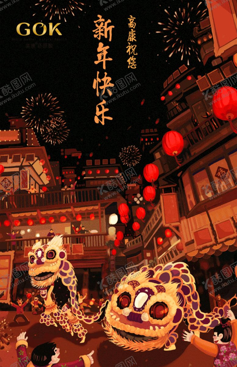 编号：69778110031149044518【酷图网】源文件下载-过年微商海报