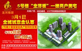龙河雅居