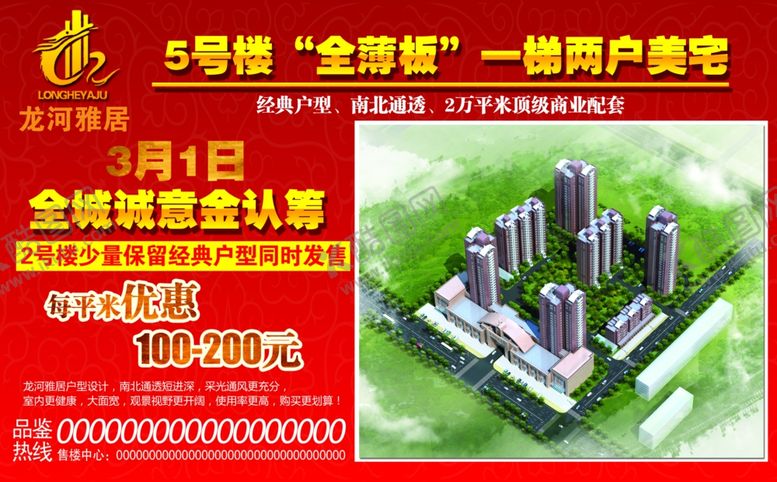 编号：61532505172215081123【酷图网】源文件下载-龙河雅居