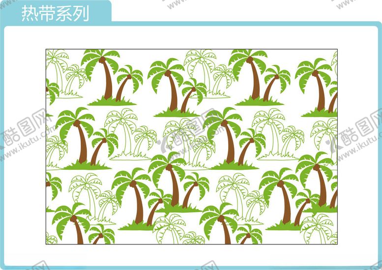 编号：29485401280344214445【酷图网】源文件下载-热带系列