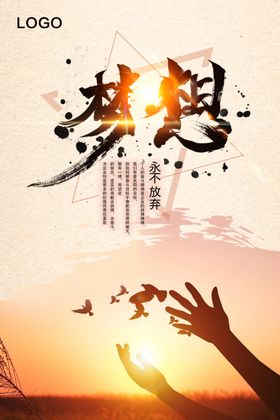 企业文化励志标语看板新征程