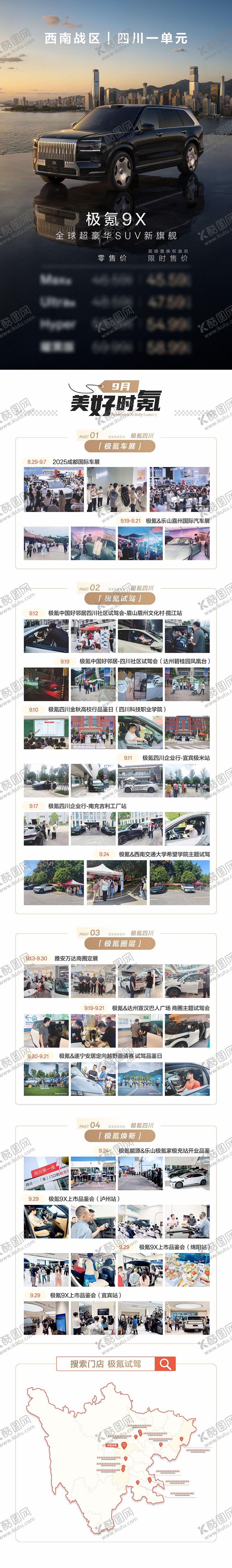 编号：62017704131922535741【酷图网】源文件下载-活动总结长图