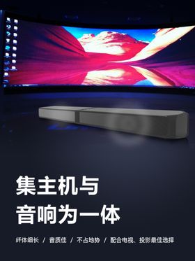 主机海报
