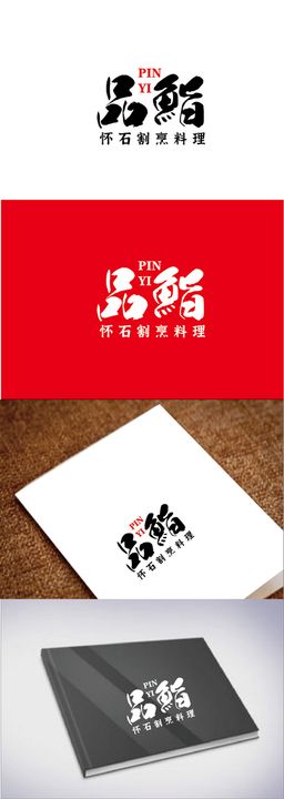 编号：81432010081328448165【酷图网】源文件下载-料理标识设计