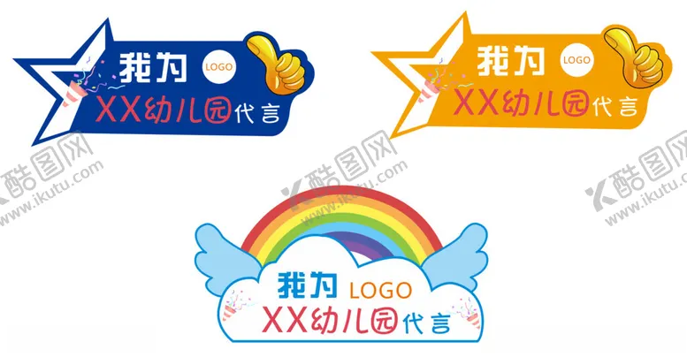 编号：30292203051053472940【酷图网】源文件下载-举手牌