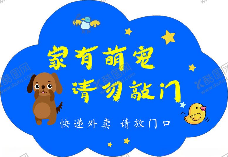 编号：92042601271136108091【酷图网】源文件下载-门牌吊牌