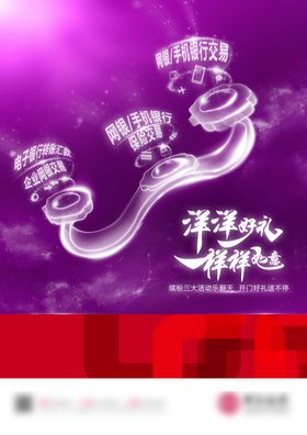 七夕节产品推广海报