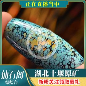 绿松石主图直通车十堰