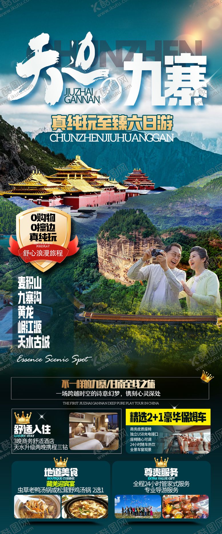 编号：50665405081623079686【酷图网】源文件下载-甘南