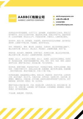 信纸