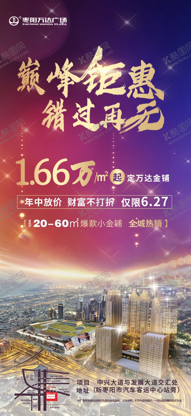 编号：21613809251007557867【酷图网】源文件下载-巅峰钜惠