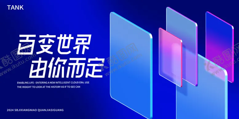 编号：20000204031458042569【酷图网】源文件下载-微软风简约科技背景板