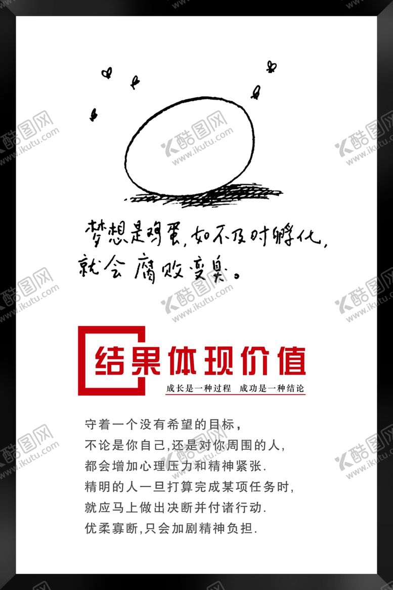 编号：83352510041836228967【酷图网】源文件下载-企业文化