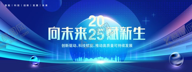 编号：14770804131953074177【酷图网】源文件下载-蓝色科技KV