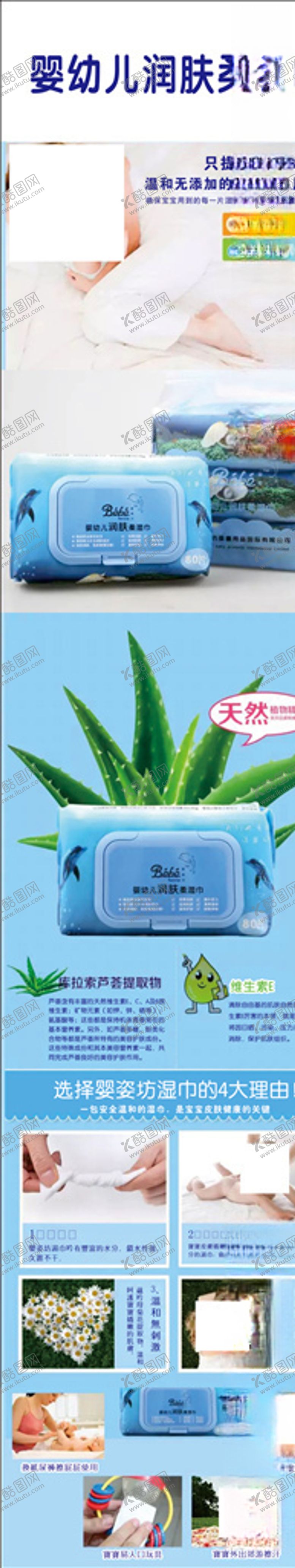 编号：84026907081320009006【酷图网】源文件下载-婴儿湿巾展架