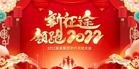 2022红色背景