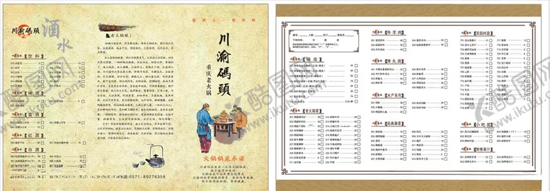 编号：24552603151135017024【酷图网】源文件下载-菜单