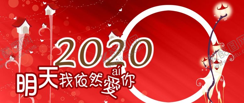编号：66357110030643053265【酷图网】源文件下载-爱情素材