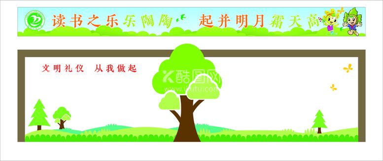 编号：64491110151732038342【酷图网】源文件下载-学校文化墙