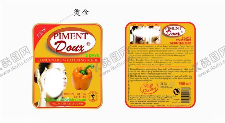 编号：32410205032122242463【酷图网】源文件下载-护肤乳润肤乳国外