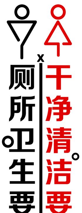 幼儿园卫生