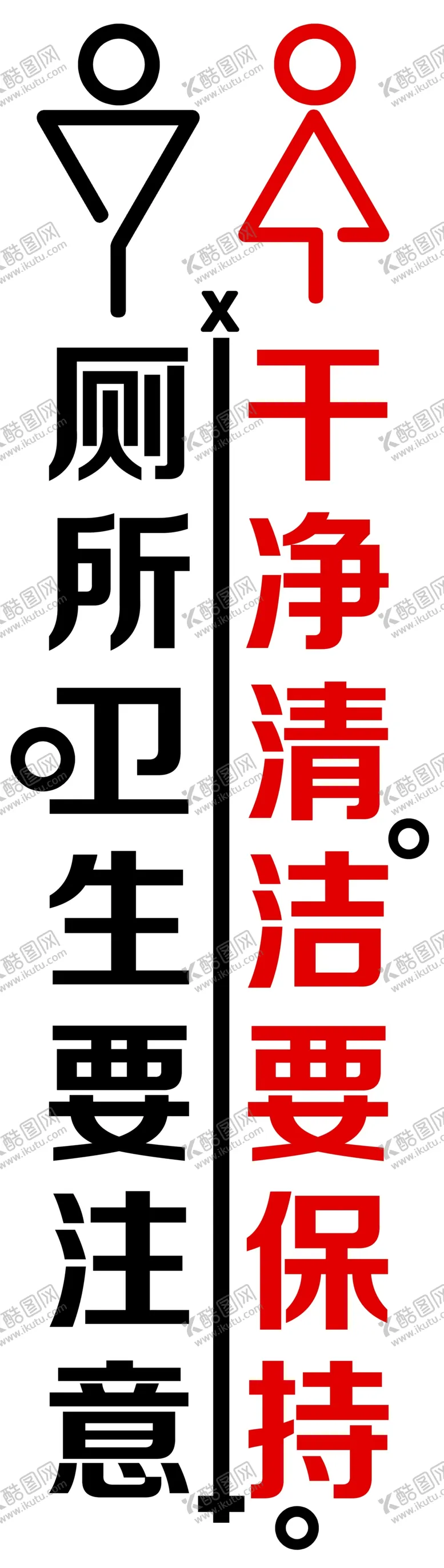 编号：45415906252133162902【酷图网】源文件下载-幼儿园卫生