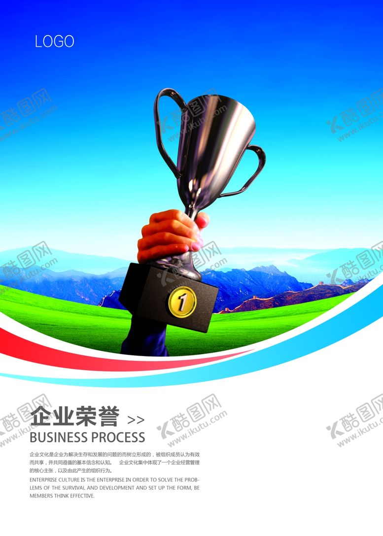 编号：47956505121850016974【酷图网】源文件下载-企业文化展板